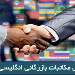 پکیج آموزش مکاتبات بازرگانی انگلیسی