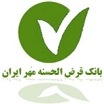 سوالات استخدامی بانک قرض الحسنه مهر ایران جدید