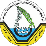 سوالات شرکت های بهره برداری از شبکه های آبیاری و زهکشی خوزستان