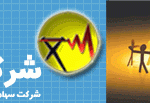 دانلود نمونه سوالات آزمون استخدامی شرکت توانیر