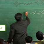 سوالات استخدامی آموزگار دوره ابتدائی آموزش و پرورش