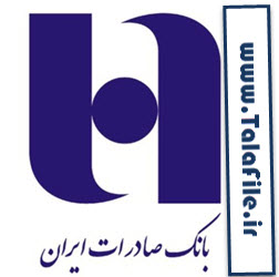 نمونه سوالات استخدامی بانک صادرات ایران